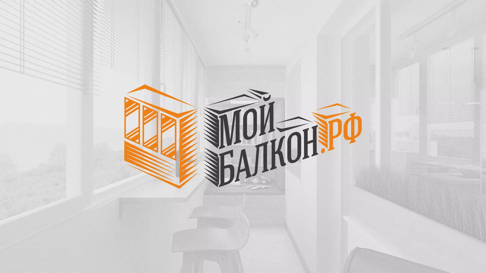Разработка сайта для компании «Мой балкон» в Анжеро-Судженске